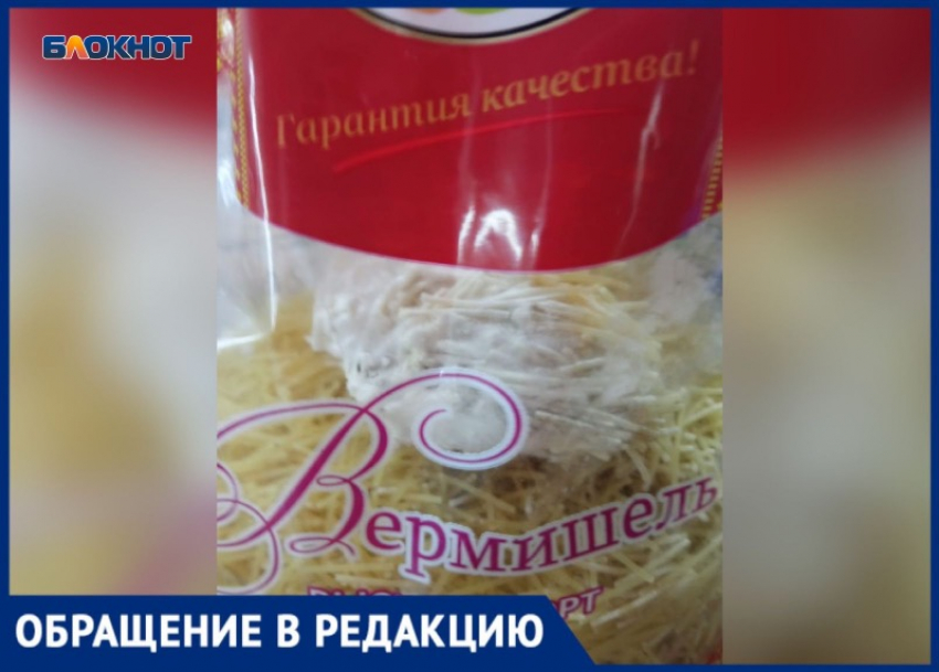 Вермишель с плесенью: волжанка жалуется на испорченый продукт в «Ермолино»