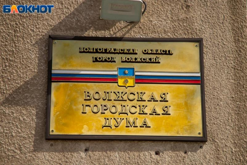 В Волжском утвердят новый порядок опроса жителей