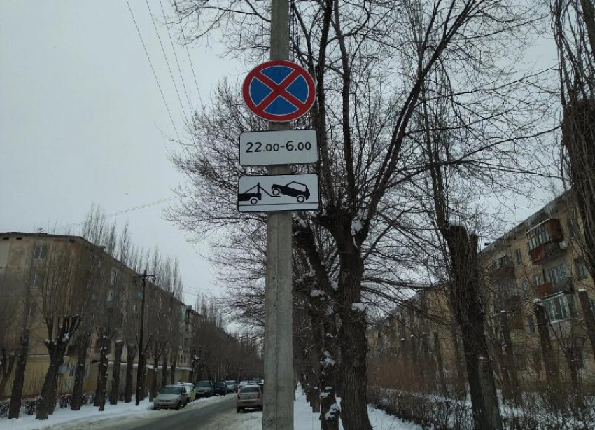 Новый запрещающий знак появился в Волжском