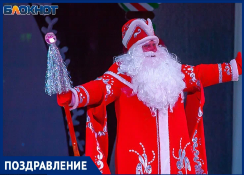 Сегодня свой День рождения отмечает… Дед Мороз