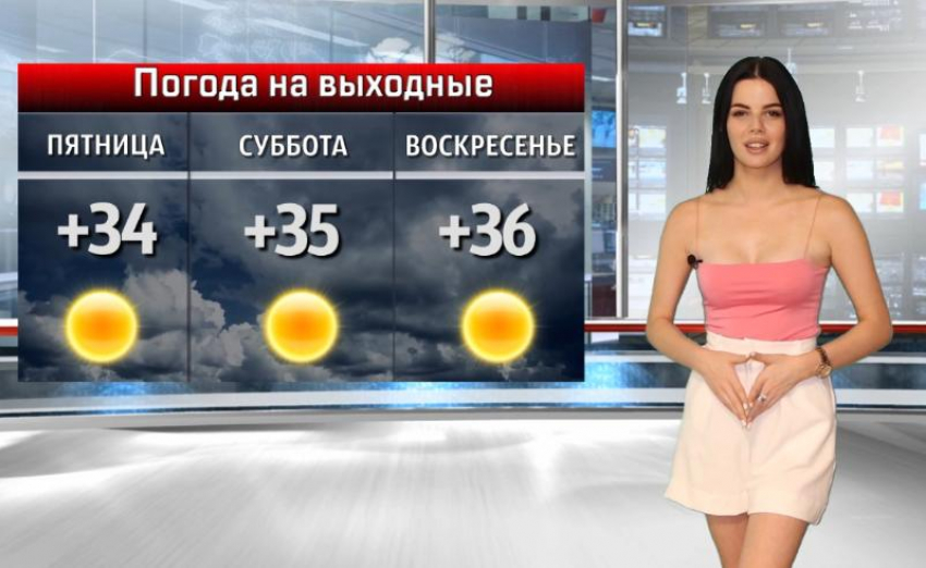 Жарко днем, но прохладно ночью: о погоде на выходные рассказала волжанам Анастасия Куликова