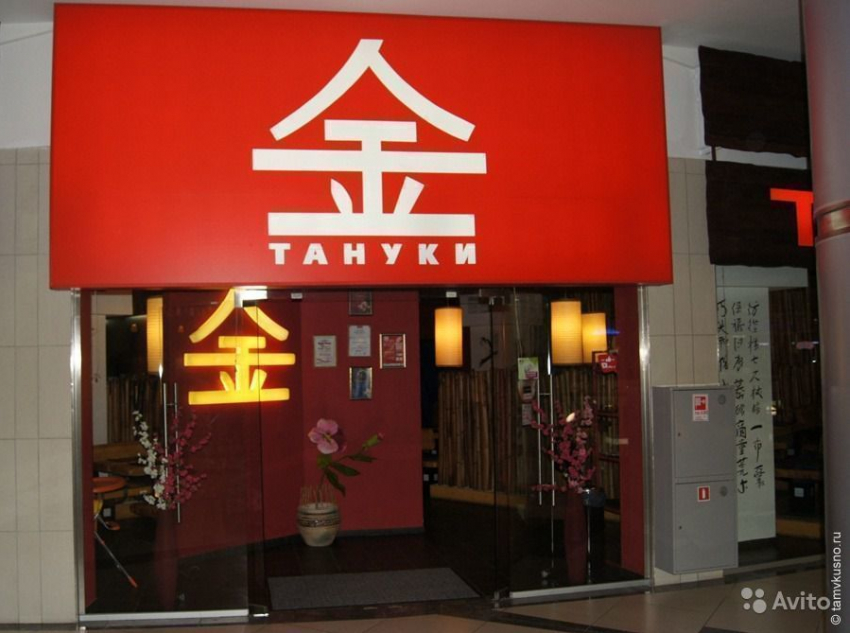 Московская компания пыталась лишить волжский суши-бар «Тануки» привычного логотипа