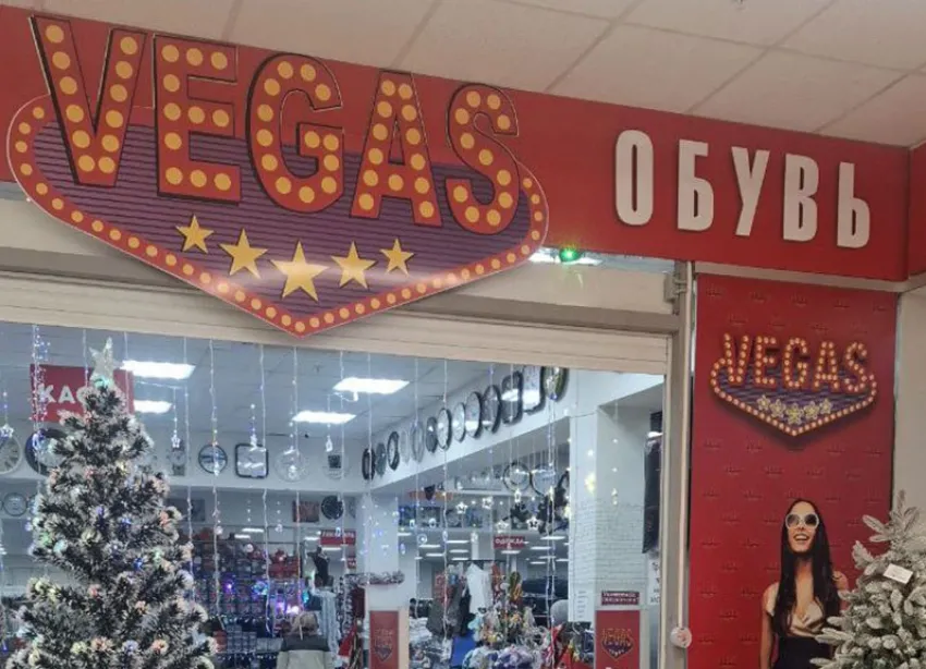 Всем срочно в «VEGAS»! Праздничные наряды и подарки для близких по отличным ценам 