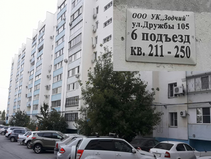 ТСЖ «Улица Дружбы-105», возможно, решит повесить огромный долг на жильцов дома в Волжском
