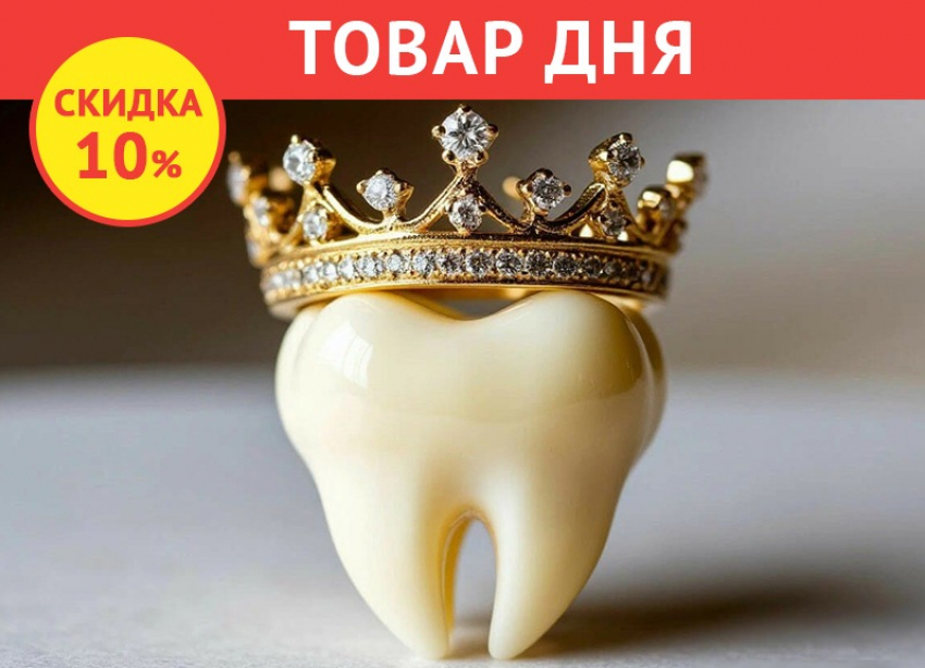 Голливудская улыбка доступна каждому! 
