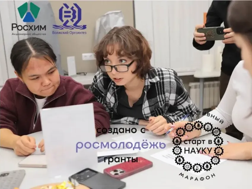 «Новогодние чудеса или наука создает волшебство!»