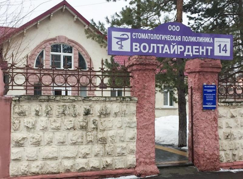 С Новым годом поздравила волжан стоматологическая поликлиника