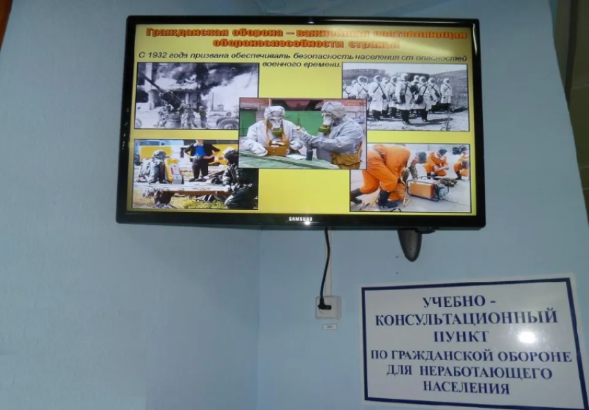 В Волжском работает учебно-консультационный пункт по гражданской обороне