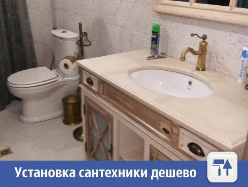 Дешево и без проблем помогут установить сантехнику в Волжском