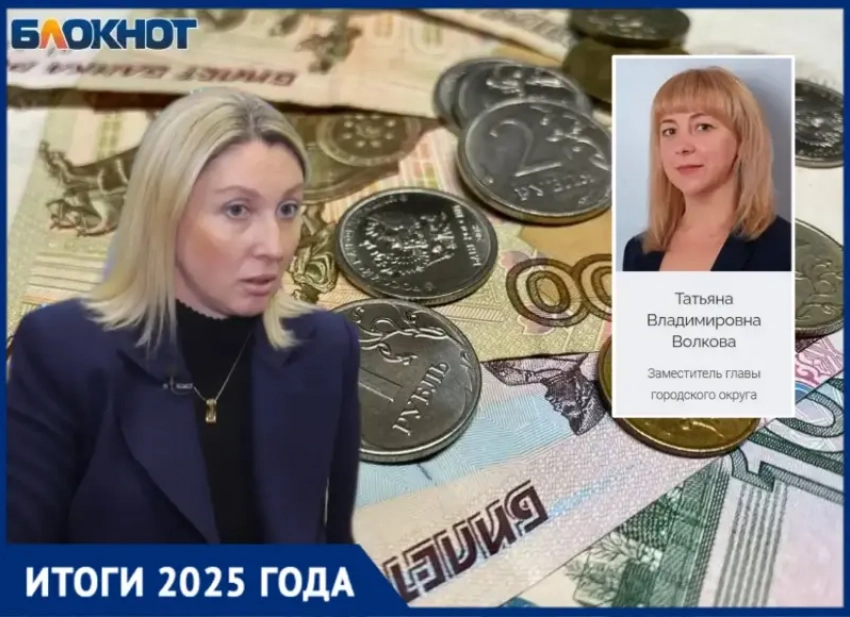 Почему зарплаты не успевают за ценами и как выживают простые рабочие: экономические итоги года 2025 в Волжском 