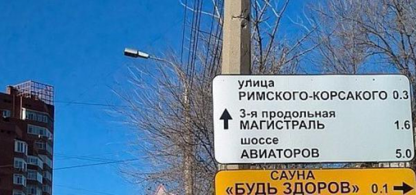 В центре Волгограда появилась улица Римского-КорсаКОГО