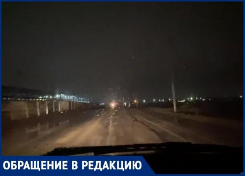 «Если свет будет, аварий станет меньше»: кромешной тьмой на дороге в Волжском не довольны автомобилисты