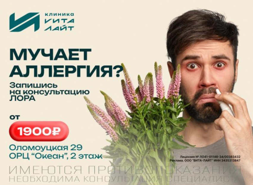 Жара, пыль и кондиционеры: почему летом страдают ЛОР-органы?