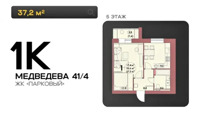 Ищете квартиру, чтобы начать Новый год с чистого листа? Ваш идеальный вариант найден!