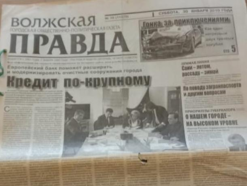 «Кредит по-крупному»: о чем писали волжские газеты 21 января