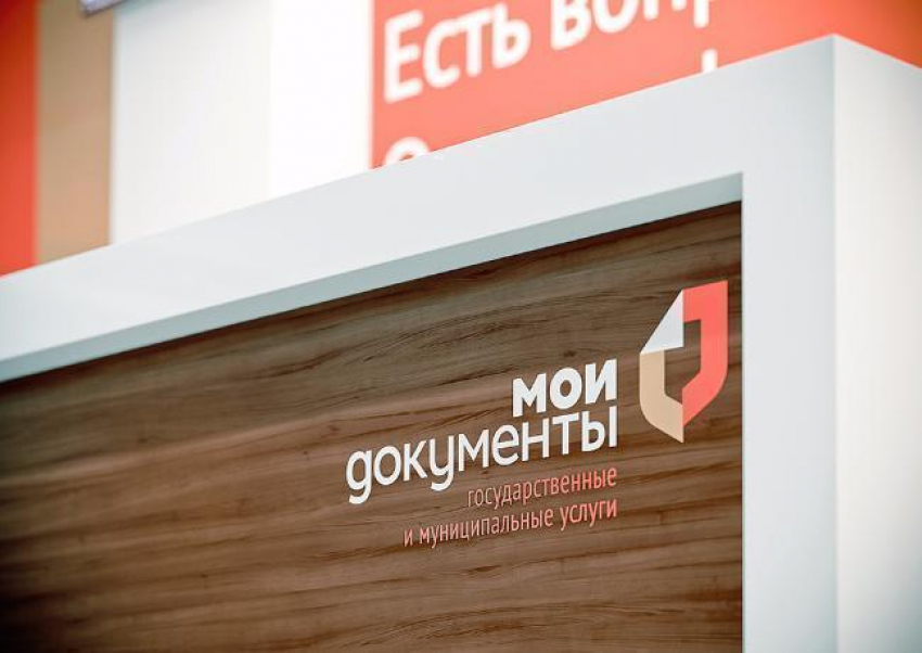С 1 июля в Волжском МФЦ больше не отвечают за коммунальные платежи 