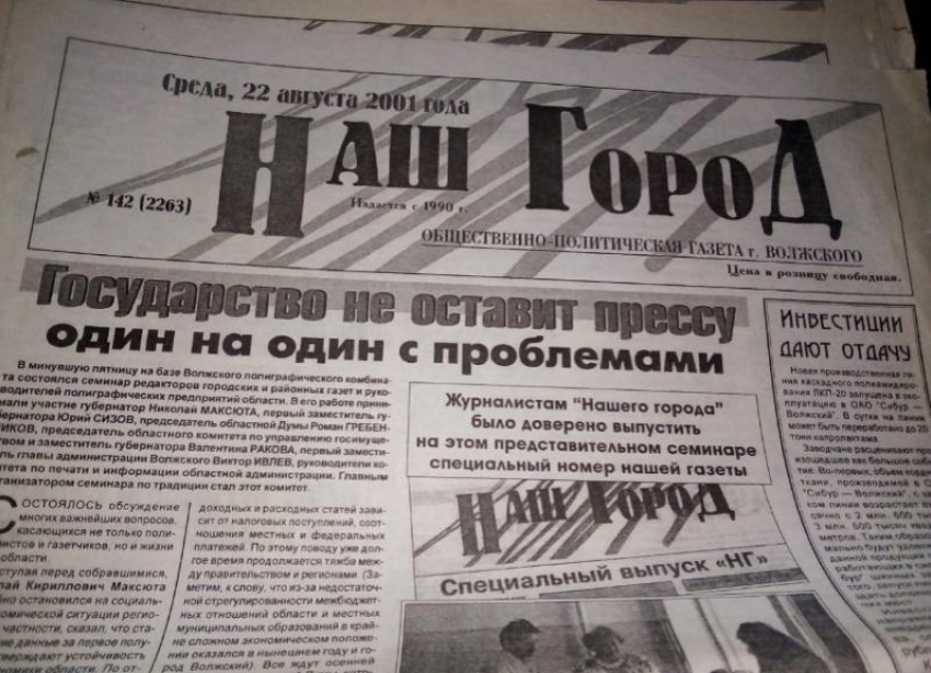 Перебои с подачей света и холодной воды в Волжском: по страницам старых газет