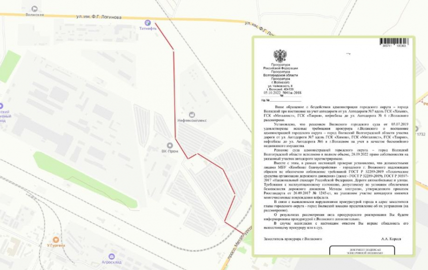 Прокуратура выписала предписание за новую разбитую дорогу на балансе Волжского