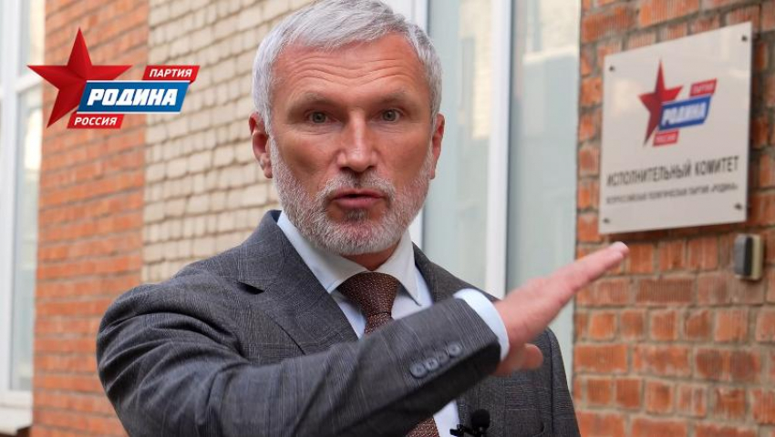 «Хватит кормить оглоедов!»: лидер партии «Родина» Алексей Журавлев потребовал ликвидировать пенсионный и другие фонды