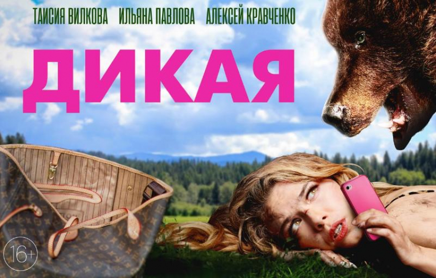 Якутский вестерн и новая робинзонада: июльские кинопремьеры в Wink добавят лету остроты