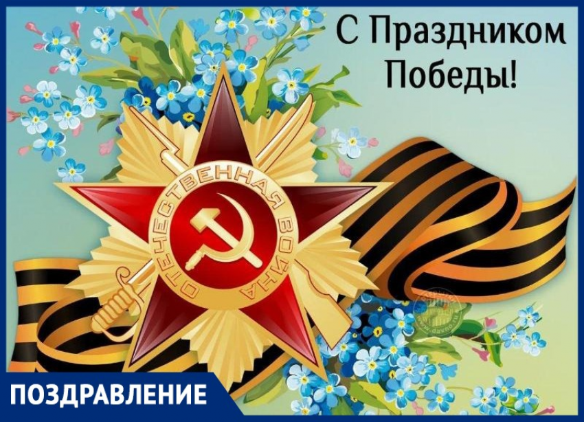 МУП «Водоканал» поздравляет волжан с праздником – Днем Победы!