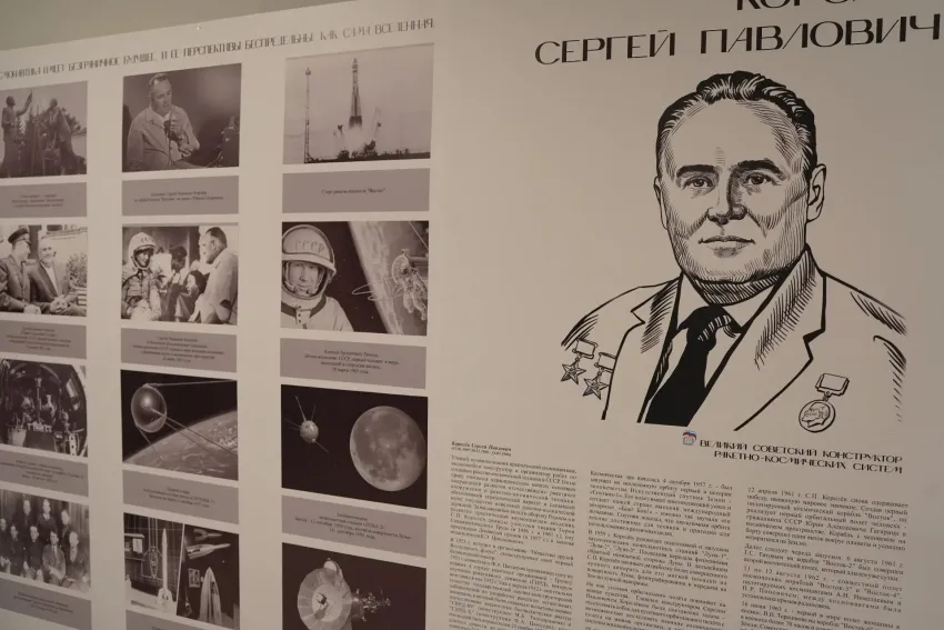 Школе №5 Волжского присвоили имя Сергея Королева