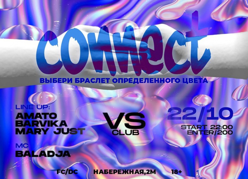 Грандиозная вечеринка знакомств уже в эту субботу в Волжском