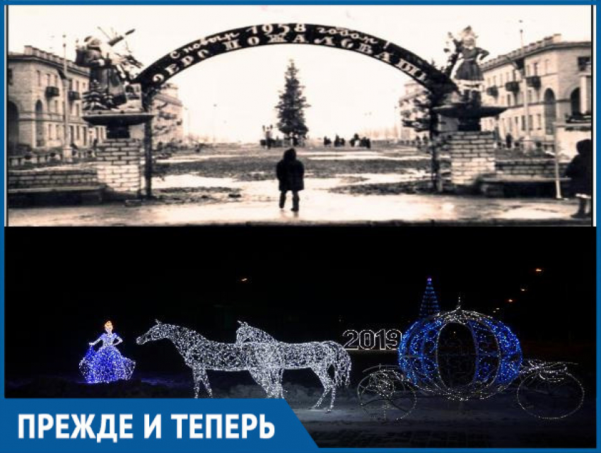 Новогоднее убранство Волжского в 1958 и 2019