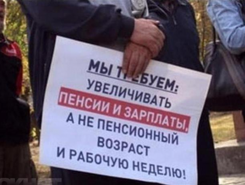В Волжском не согласовали митинг против повышения пенсионного возраста