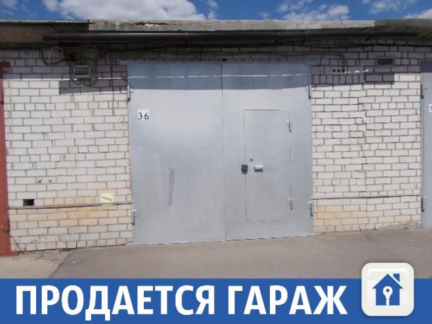 В Волжском в ГСК «Лада-2» продается трехэтажных гараж