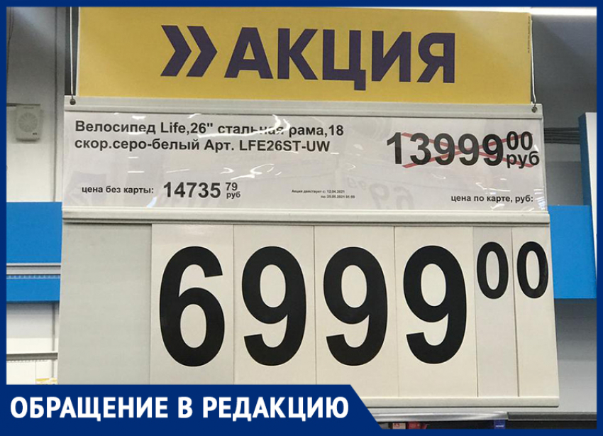 «Гении маркетинга»: волжанку удивили ценники в сетевом магазине