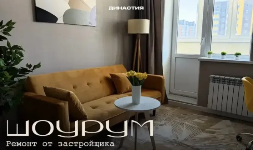 Шоурум однокомнатной квартиры: отделка «под ключ»