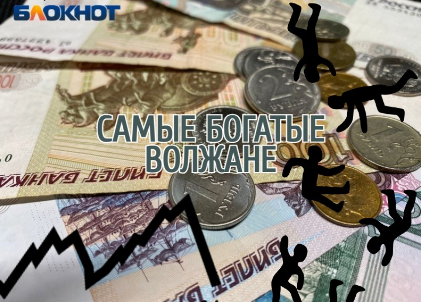 Волжские бизнесмены поднялись на первые строчки рейтинга самых богатых в Волгоградской области