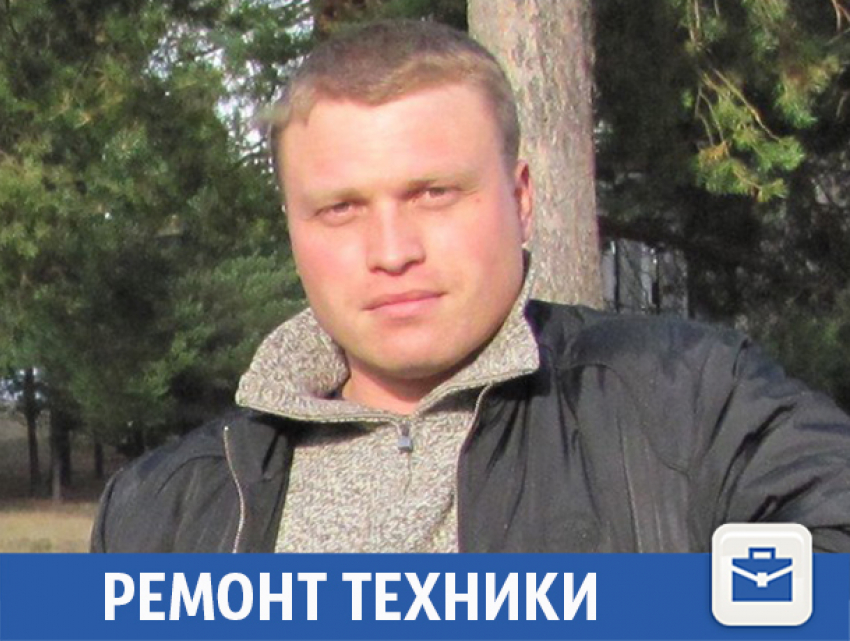 Гарантия и качество: ремонт техники от частного мастера в Волжском