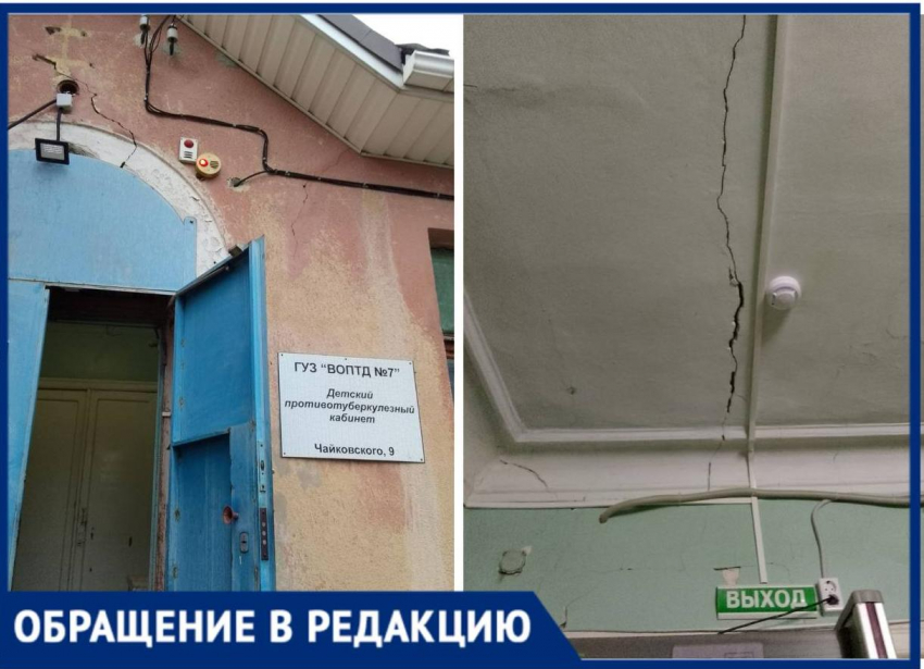 «Как в фильме ужасов»: в Волжском бьют тревогу из‑за состояния детского тубдиспансера