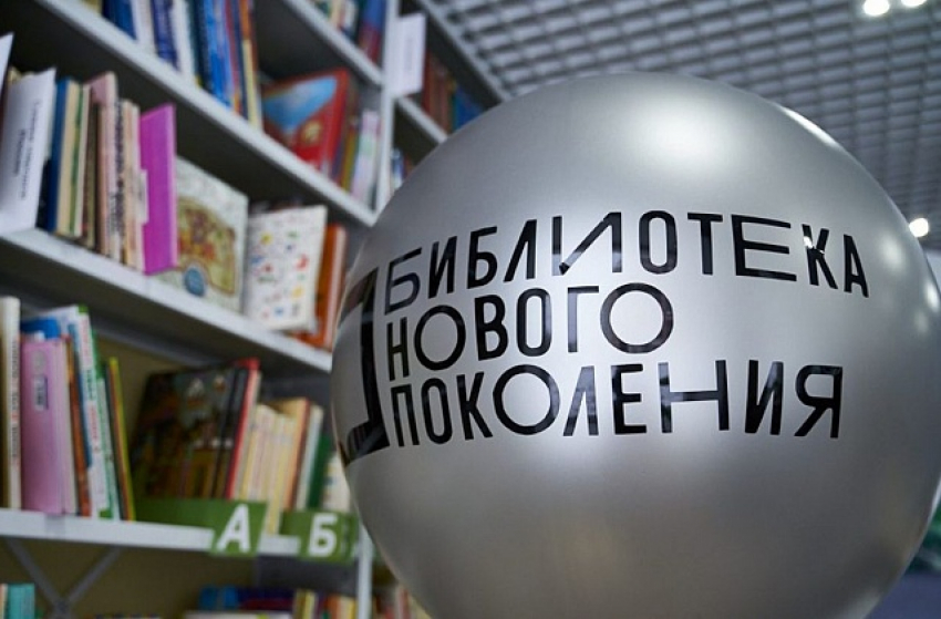 Региону выделят 25 млн рублей на создание современных библиотек: одна будет в Волжском
