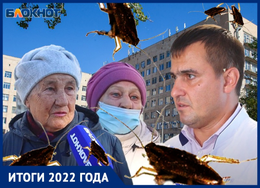 Отсутствие талонов, огромные очереди и массовые ремонты: чем запомнилась медицина-2022 в Волжском