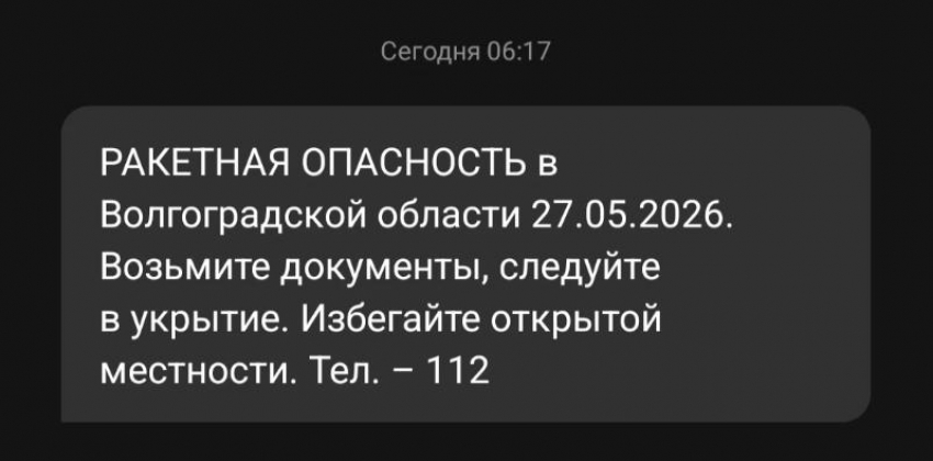 «Возьмите документы, следуйте в укрытие»: непривычно пугающее сообщение о ракетной опасности переполошило Волжский 