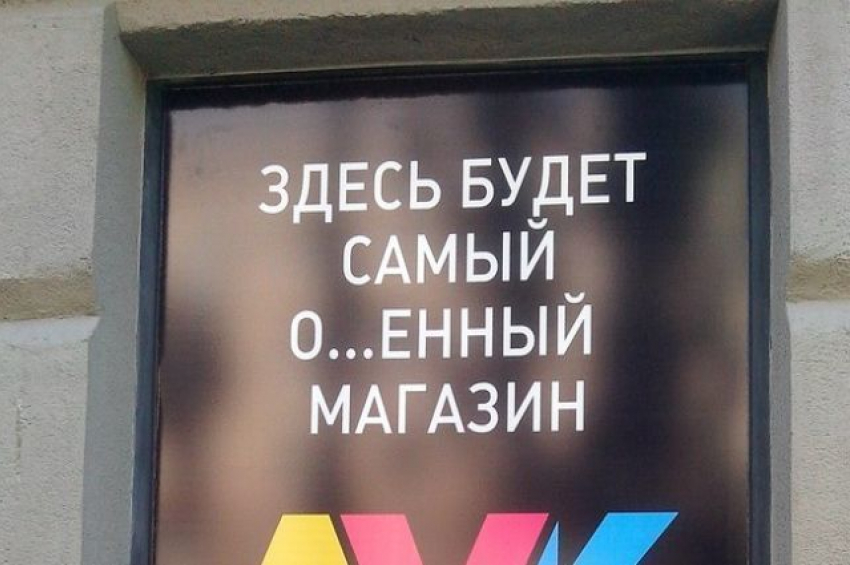 В Волгограде владелец магазина «Лук» понесет административную ответственность