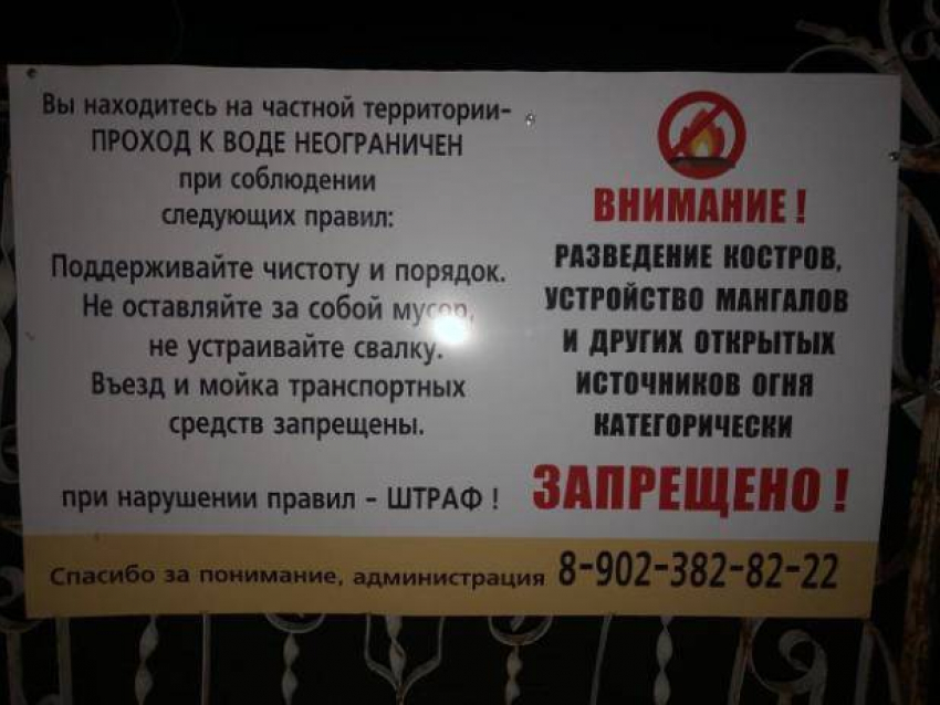 Волжанин попросил Генпрокуратуру проверить незаконные постройки бани и кафе на пляже в Киляковке
