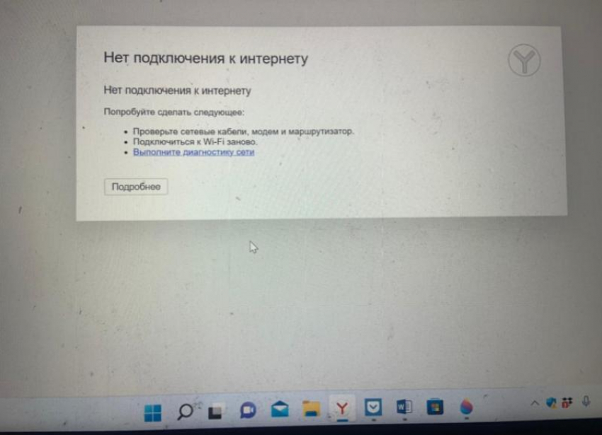 PowerNet в Волжском сдает позиции*