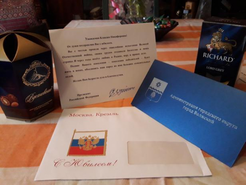 Администрация Волжского дарит стыдливые подарки ветеранам ВОВ
