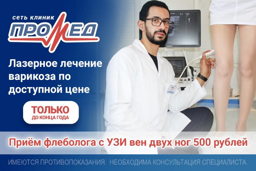 Навсегда забудьте о варикозе! Верните лёгкость и красоту вашим ногам! 