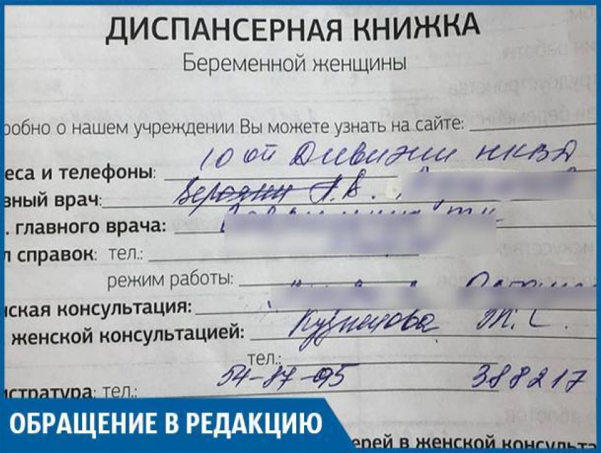 Будущая мама чудом не потеряла малыша из-за «профессионалов» «Женской консультации» №6 в Волгограде