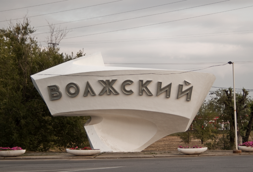 Волжский стал 59-м в списке городов России
