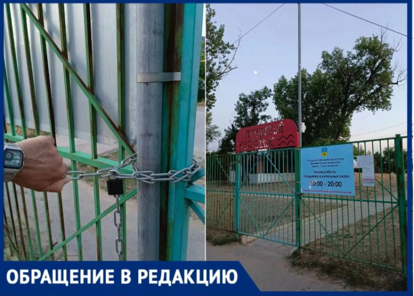 «Нас просто закрыли на замок»: волжане жалуются на «тюремный» режим работы городского пляжа