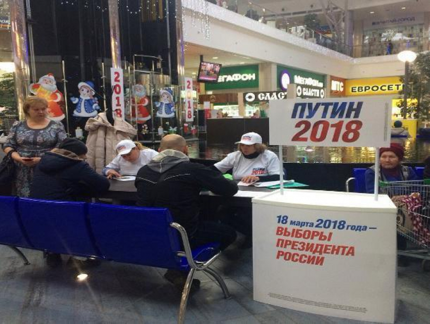 В Волжском начался сбор подписей за Владимира Путина