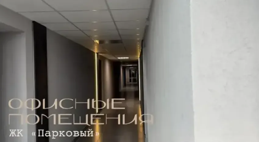 В ЖК «Парковый» доступны коммерческие помещения