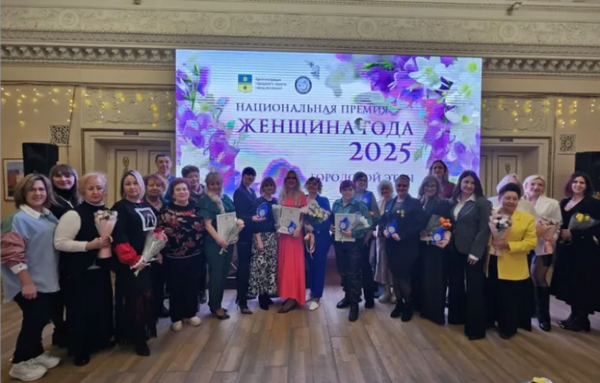 В Волжском подвели итоги конкурса «Женщина года-2025»