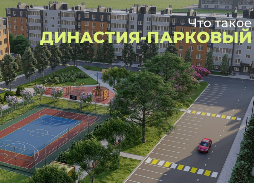 Плюсы жилого комплекса